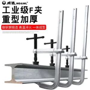 대형클램프 다기능 C클램프 가이드 200x80mm 집게 산업용 공구 플라이어