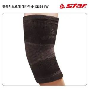 팔꿈치보호대 대나무숯 (FREE) (XD541W)