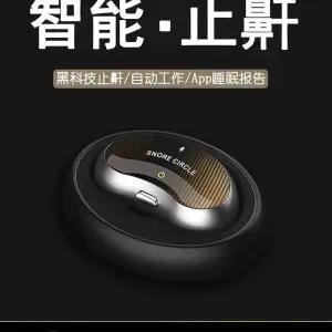 코골이방지기 스노어서클 스마트 턱부착 교정기 패드