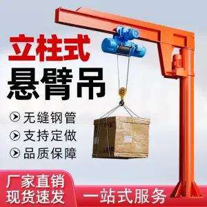 수동 지브 크레인 고정 호이스트 공장 로커 컬럼 리프트