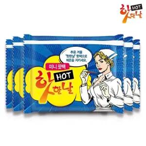 핫한날 안전인증 미니붙이는 핫팩 100매 군용핫팩 찜질팩