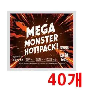 160g 대용량 빠른 발열 오래가는 핫팩_40개