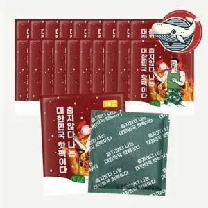 무결 휴대용 핫팩 150G 20매 따뜻한 포켓 핫팩 휴대용손난로 판촉물핫팩 핫팩인쇄