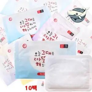 무결 지속 온열 손난로 10개 따뜻함 겨울철 필수품 수능핫팩 핫팩제조업체 핫팩디자인