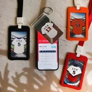 NFC 야구 유니폼 카드 키링 목걸이 팬 굿즈