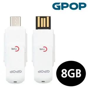 [셀러에이드]Flash MSIP C타입 8GB Q2 OTG USB 2SR Drive REM