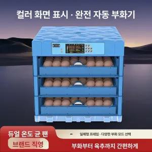 자동 부화기 병아리 인큐베이터 다기능 거위 육추기 닭