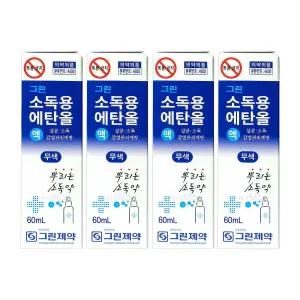 그린제약 4개 60ml 에탄올 (스프레이) 소독용 x
