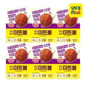 [본사직영] 오뚜기 한입쏙쏙미트볼 180g 6개