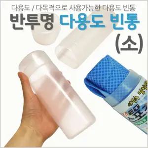 [빈통]빈통/케이스/선물박스/수건포장/스포츠타올/수건/빈통/통/선물포장[효정무역]
