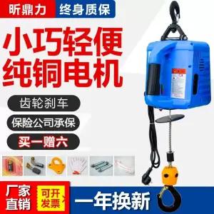 윈치모터 호이스트 소형 기중기 운반기 25m 크레인 리모콘