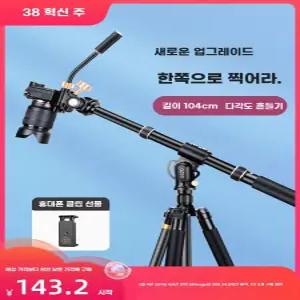 미니 지미집 방송 브래킷 영상 일반형 영화 중축 상품