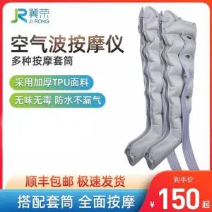 풍압 마사지기 하지 물리 지압 본체 스트레칭 종아리