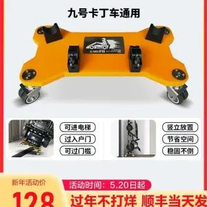 고카트 거치대 스탠드 주차대 트레일러 나인봇 개선형 운반