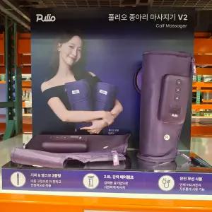 풀리오 종아리 마사지기 V2 (퍼플 색상)