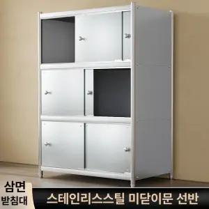 대형 스텐 창고 보관함 야외 캐비닛 수납장 조립식 캐비넷 스테인리스 시골 펜션 스테인레스