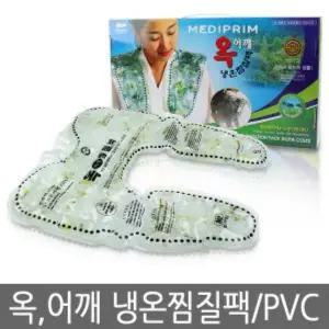 PVC옥 어깨 냉온찜질팩 어깨찜질팩 옥찜질 옥찜질팩 옥어깨찜질팩