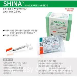 신아 인슐린주사기 0.5cc (30G x 8mm) 인슐린 주사기 30G 니들 당