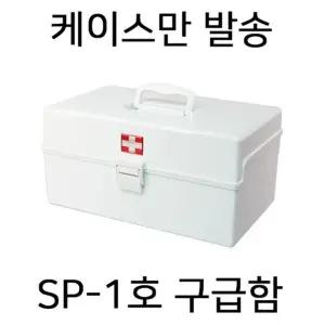 NIJ SP-1호 -구급함케이스(내용물 미포함)