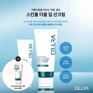 스킨풀 더블딥 선크림 50ml 보습 미백 주름개선 피부 수분크림 클
