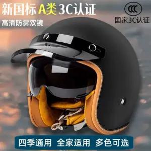 반모헬멧 클래식헬멧 블루투스헬멧