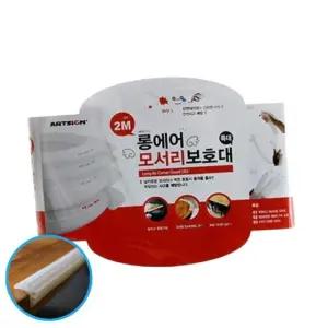 보호대 가드 모서리 에어 국산 1개 쿠션 코너 특대 2M