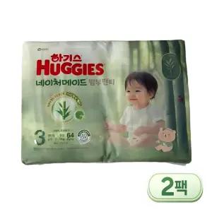 하기스 2025 네이처메이드 밤부 남아용 3단계 중형/팬티형, 64매X2팩(128매)