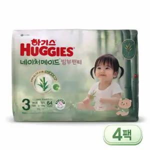 하기스 2025 네이처메이드 밤부 여아용 3단계 중형/팬티형, 64매X4팩(256매)