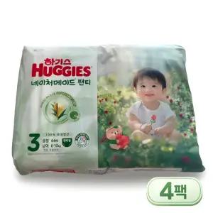 하기스 2025 네이처메이드 남아용 3단계 중형/팬티형, 64매X4팩(256매)