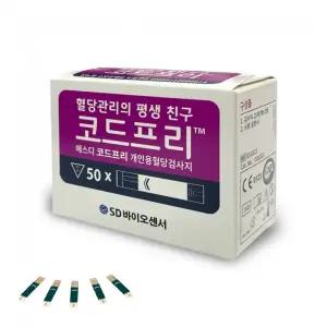 코드프리 혈당스트립 혈당측정검사지 50T 가정용 당뇨기계 가성비 당측정기