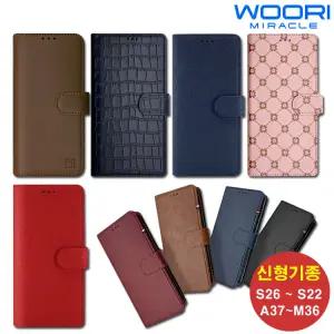 휴대폰케이스 S26 S25 S24 S23 플러스 울트라 FE A37 A17 A16 A15 5G 4G 버디5 버디4 퀀텀6 와이드8 노트20 퀀텀5 와이드7 다이어리 갤럭시