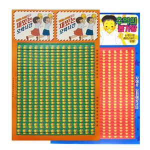 재미있는 뽑기판 추억의 뽑기 판촉행사 보드 게임 420회