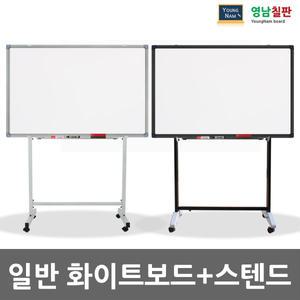 [영남칠판]일반화이트보드+이동식셋트