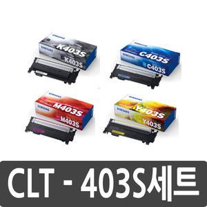 삼성정품 CLT-K403S CLT-C403S CLT-M403S CLT-Y403S SL-C435 SL-C436 SL-C485 SL-C486 SL-C485FW SL-C486FW