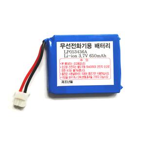 무선전화기 충전배터리 LP053436A KT 안폰 배터리