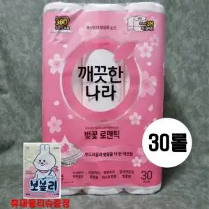 깨끗한나라 3겹 벚꽃 로맨틱 무형광 천연펄프 롤화장지 (27m+3m) 30롤x1팩/휴대용티슈1개