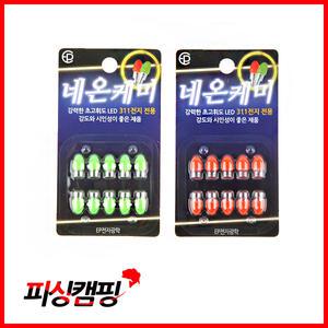 이피전자 네온케미 10개입 민물 전자케미