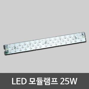 LED모듈 220V 직결 25W 주광색 삼성칩 LED모듈램프 기판