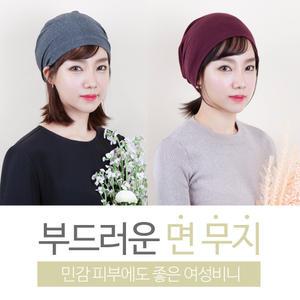 여성 항암비니 부드럽고 통풍성 좋은 면무지 항암모자