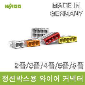 WAGO 2273 와이어콘넥타 컨넥타 커넥터 와고 단선용 전선연결 접속자 푸시커넥타