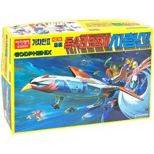 조립 독수리오형제 사령선 15776 프라모델 아카데미과학