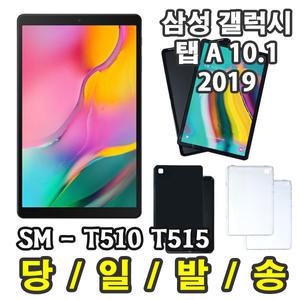 삼성 갤럭시탭A 10.1 2019 슬림 젤리 케이스 SM-T510 SM-T510N SM-T515 SM-T515N
