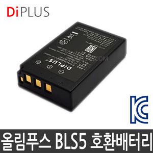 KC인증 올림푸스 BLS-5 호환배터리/충전기 E-410/420