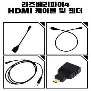 라즈베리파이4 변환케이블 HDMI to마이크로 4k케이블