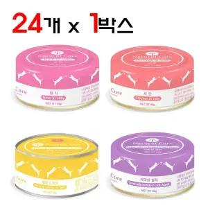 네츄럴코어 고양이캔 95g 24개