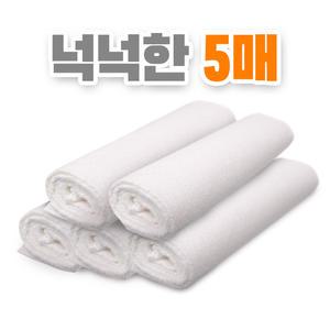 극세사 세차용 세무융 5매 차량용 드라잉 다용도 걸레 세차타올 세차타월
