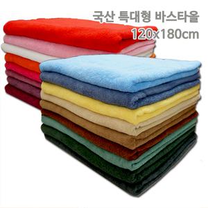 국산 특대형 120바스타올(120x180cm)피부관리실 이불 수건