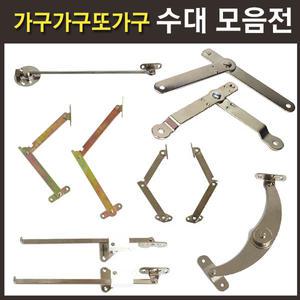 수대 수데 전신거울 거울 문고정 꺽임형 경첩 일자수대 유압수대 창문 헤펠레 원형 유압