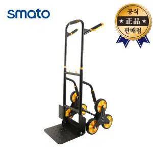 스마토 계단형핸드카 SM-HC20L HT20 핸드트럭 카트 운반 이동