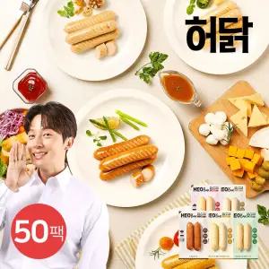 [허닭] 닭가슴살 칼집 소시지 100g 5종 50팩